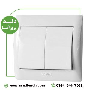 کلید دوپل مدل آریا