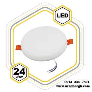 پنل 24 وات فول لایت سایزشو